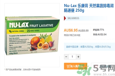 nu-lax澳洲樂康膏多少錢？nu-lax澳洲樂康膏官網價格多少？