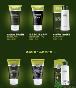 相宜本草和百雀羚哪個好用？百雀羚和相宜本草哪個更好一點？