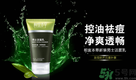 相宜本草和百雀羚哪個好用？百雀羚和相宜本草哪個更好一點？