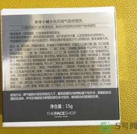 菲詩(shī)小鋪水光無瑕氣墊修顏乳怎么樣？菲詩(shī)小鋪氣墊cc好用嗎？