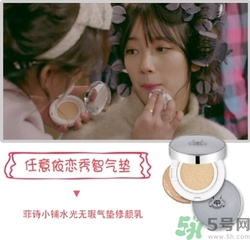 菲詩(shī)小鋪水光無瑕氣墊修顏乳怎么樣？菲詩(shī)小鋪氣墊cc好用嗎？