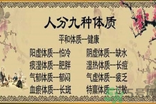 血瘀體質的癥狀是什么？血瘀體質的表現有哪些？
