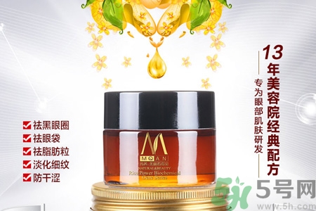 瑪茜金桂花眼膜怎么樣？瑪茜金桂花眼膜好用嗎？