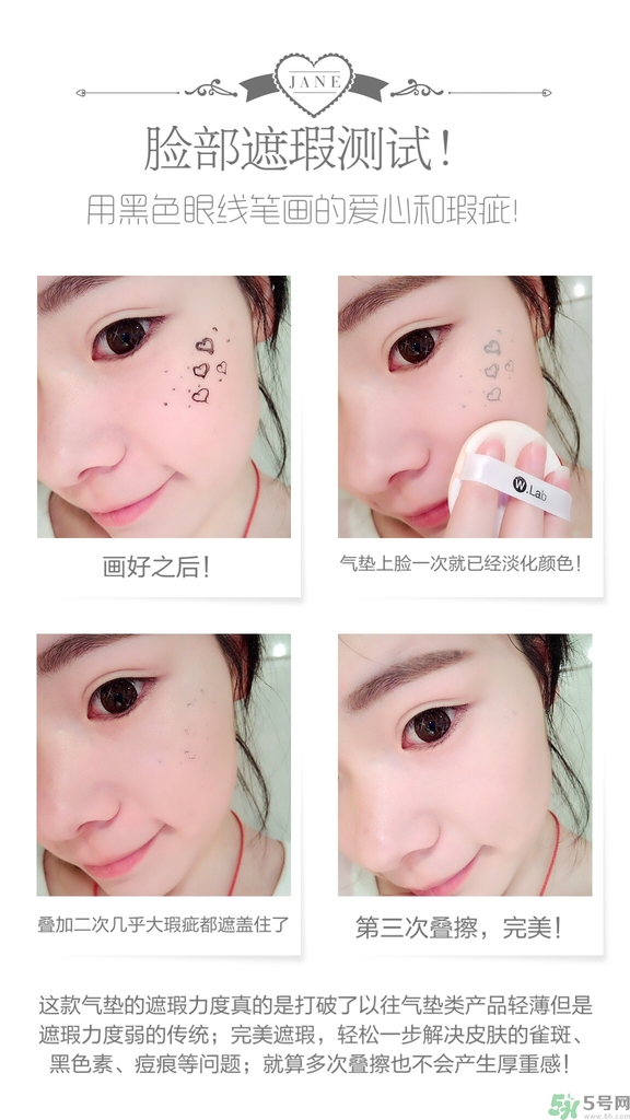 w.lab雪花氣墊好用嗎？w.lab雪花氣墊多少錢？