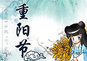 重陽節(jié)是什么星座？重陽節(jié)出生是什么星座？