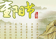 重陽節出生的男孩的命運？重陽節出生的女孩的命運？