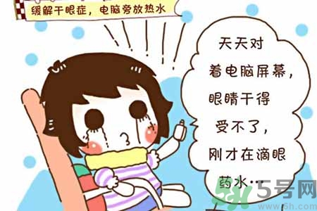 ?干眼癥的治療方法是什么？如何預(yù)防干眼癥？