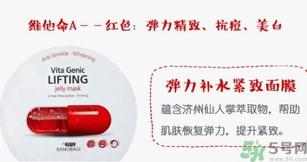 巴諾巴奇果凍面膜怎么樣？banobagi巴諾巴奇果凍面膜好嗎？