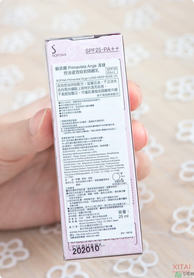 sofina蘇菲娜妝前乳是隔離嗎？蘇菲娜妝前乳防曬嗎？