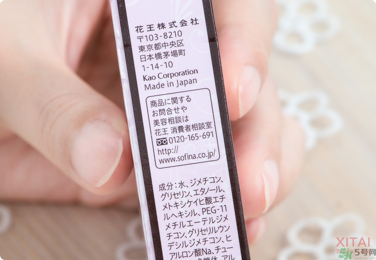 sofina蘇菲娜妝前乳是隔離嗎？蘇菲娜妝前乳防曬嗎？