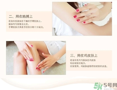 dr.jart蒂佳婷v7身體乳怎么用？蒂佳婷v7身體乳使用方法
