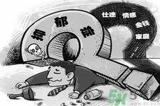 抑郁會(huì)死嗎？如何正確預(yù)防抑郁癥？