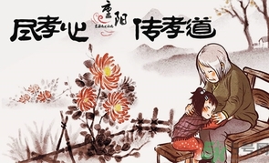 重陽(yáng)節(jié)可以回娘家嗎？重陽(yáng)節(jié)為什么不能回娘家？