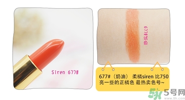revlon露華濃口紅怎么樣？露華濃口紅試色色號推薦