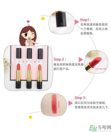 revlon露華濃口紅怎么樣？露華濃口紅試色色號推薦