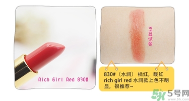 revlon露華濃口紅怎么樣？露華濃口紅試色色號推薦