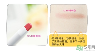 chicca是什么牌子？chicca唇膏試色
