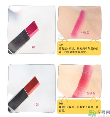 蘭芝雙色口紅哪個顏色好看？蘭芝雙色口紅怎么涂？
