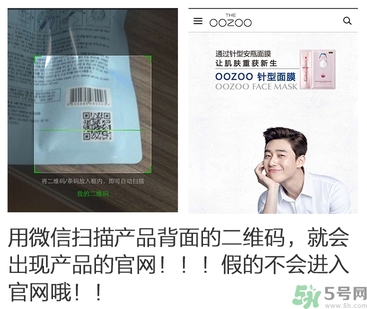 oozoo針劑面膜多少錢？oozoo針劑面膜真假辨別