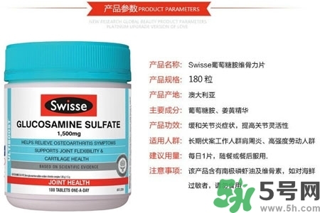 swisse維骨力的功效是什么？swisse維骨力的作用有哪些？