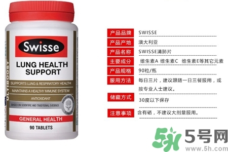 swisse清肺靈怎么吃？swisse清肺靈服用方法是什么？