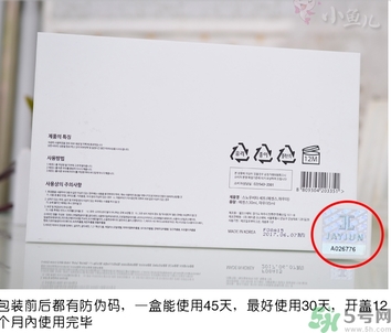 jayjun美白粉害人嗎？jayjun美白粉真假辨別
