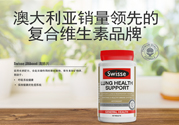 swisse清肺靈怎么吃？swisse清肺靈服用方法是什么？