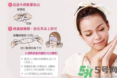 蒸汽眼罩幾天用一次？蒸汽眼罩可以戴一夜嗎？