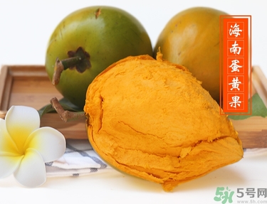 蛋黃果多少錢一斤？蛋黃果什么時(shí)候成熟？