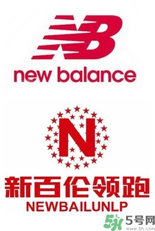 新百倫領跑和新百倫是一家嗎?新百倫領跑和新百倫區別
