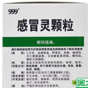 感冒靈顆粒孕婦能吃嗎？感冒靈顆粒小孩能吃嗎？