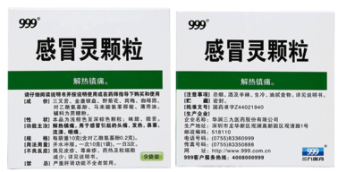 感冒靈顆粒孕婦能吃嗎？感冒靈顆粒小孩能吃嗎？