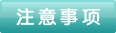 感冒靈顆粒孕婦能吃嗎？感冒靈顆粒小孩能吃嗎？