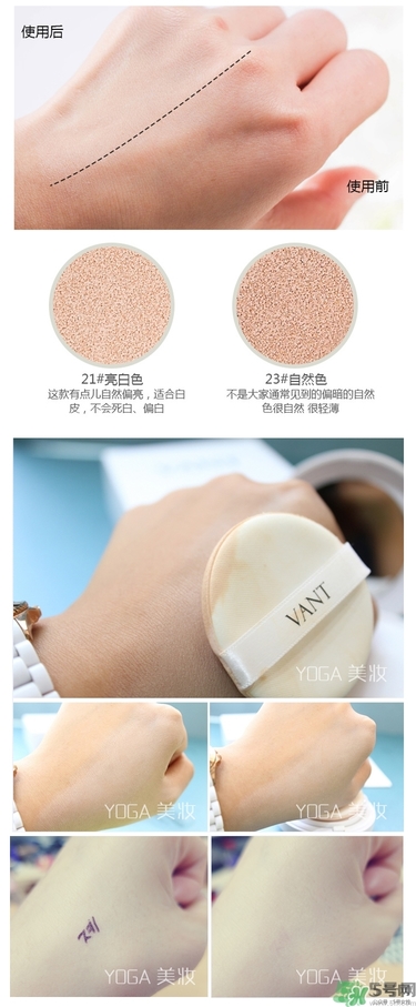 vant氣墊cc黑色和白色哪款好？vant36.5氣墊cc黑色和白色區別