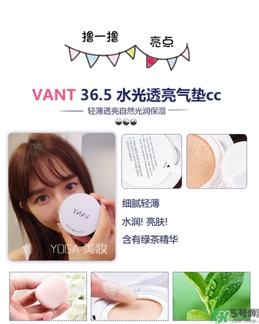 vant氣墊cc黑色和白色哪款好？vant36.5氣墊cc黑色和白色區別