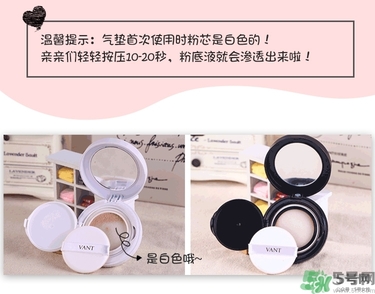 vant氣墊cc黑色和白色哪款好？vant36.5氣墊cc黑色和白色區別