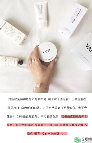 vant氣墊cc黑色和白色哪款好？vant36.5氣墊cc黑色和白色區別