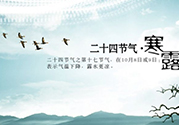 寒露穿什么鞋子？寒露可以穿涼鞋嗎？