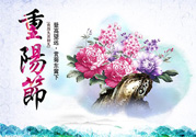 重陽節吃什么好？重陽節吃什么食物？