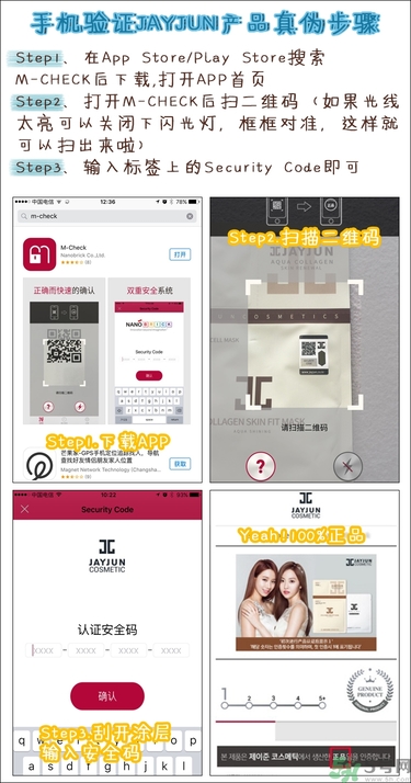 jayjun孕婦能用嗎？jayjun面膜孕婦能用嗎？