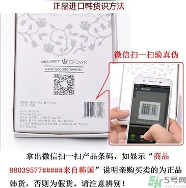 secret crown瘦腿襪怎么看真假？?秘密之冠瘦腿襪真假鑒別