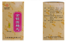 金鎖固精丸和鎖陽固精丸的區別 能一起吃嗎？