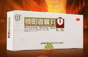 金鎖固精丸和鎖陽固精丸的區別 能一起吃嗎？