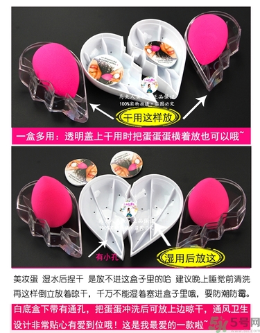 美妝蛋多久洗一次？美妝蛋多久換一個(gè)？