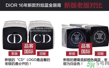 迪奧999新版和舊版有啥區別?迪奧999口紅新舊版對比