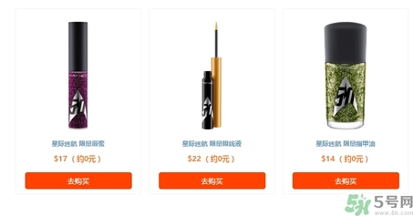 mac星際迷航限量有什么？mac星際迷航限量多少錢？