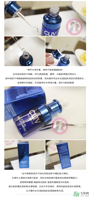 cliv藍胖子怎么樣？cliv藍胖子精華好用嗎？