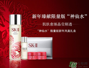 SK-II新春鳳凰限量版護膚精華露怎么樣？SK-II新春鳳凰限量版護膚精華露使用心得