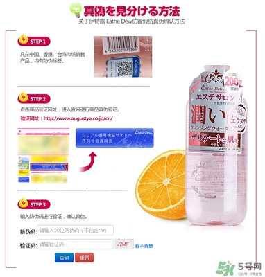 Esthe Dew伊詩露卸妝水怎么樣？伊詩露卸妝水怎么用