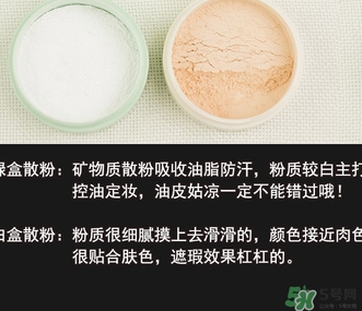 悅詩風吟散粉白色綠色區別 悅詩風吟散粉白色綠色哪款好？